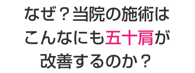 整体院connect(コネクト),小山市 整体