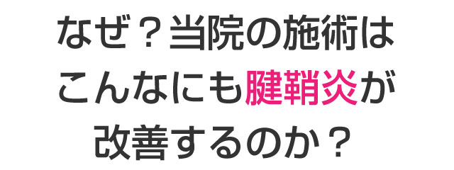 整体院connect(コネクト),小山市 整体