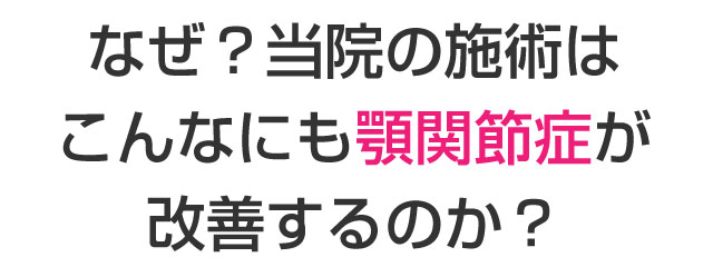 整体院connect(コネクト),小山市 整体