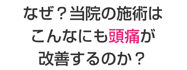 整体院connect(コネクト),小山市 整体