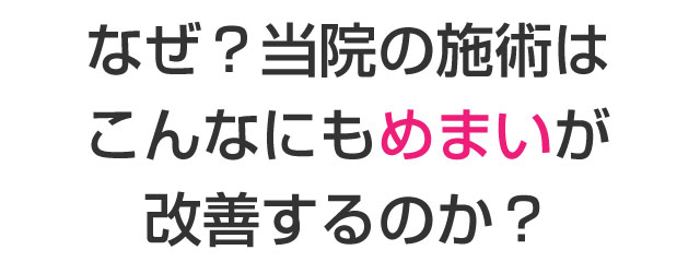 整体院connect(コネクト),小山市 整体