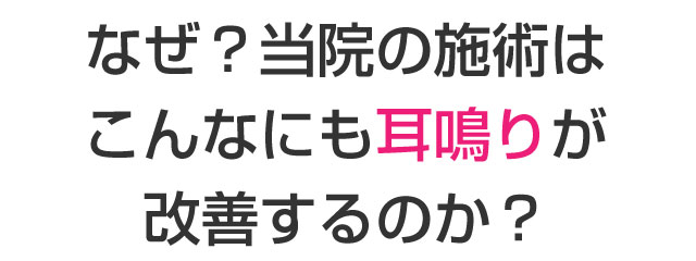 整体院connect(コネクト),小山市 整体