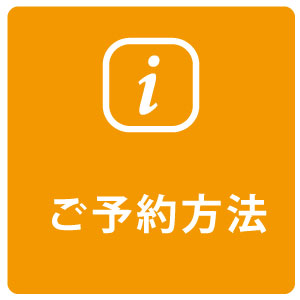 整体院connect(コネクト),小山市 整体