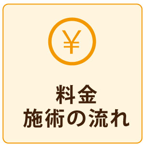 整体院connect(コネクト),小山市 整体