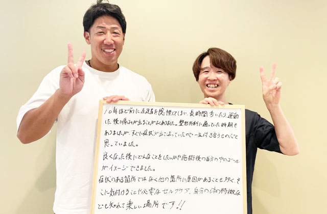 整体院connect(コネクト),小山市 整体