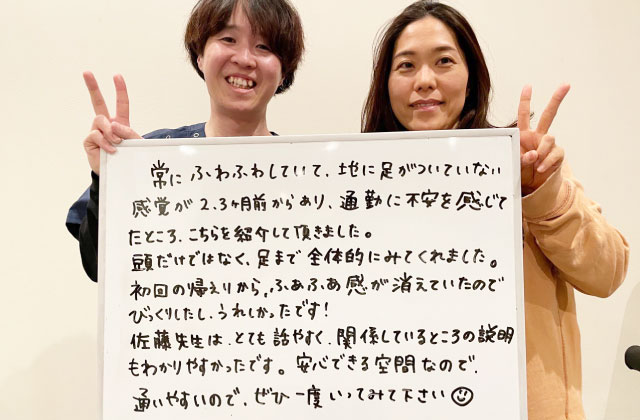 整体院connect(コネクト),小山市 整体