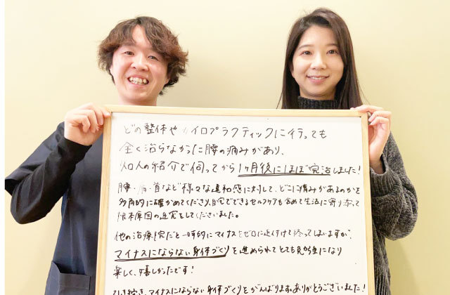 整体院connect(コネクト),小山市 整体