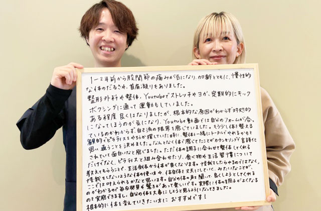 整体院connect(コネクト),小山市 整体