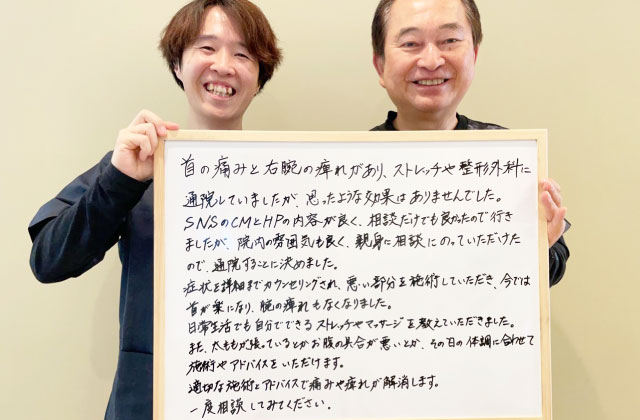 整体院connect(コネクト),小山市 整体