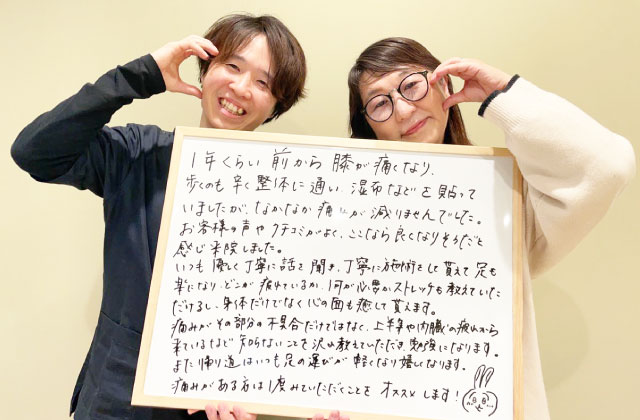 整体院connect(コネクト),小山市 整体