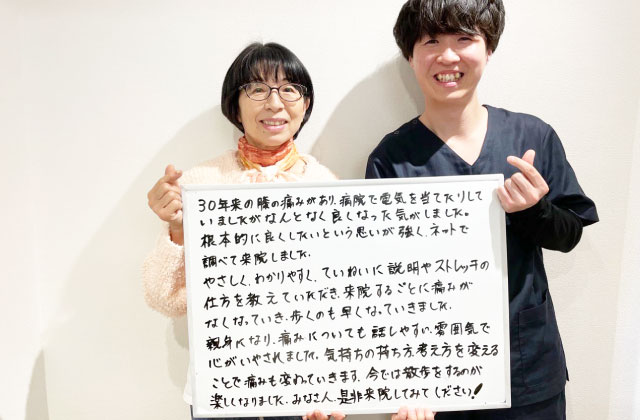 整体院connect(コネクト),小山市 整体