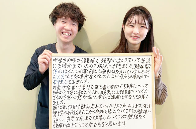 整体院connect(コネクト),小山市 整体