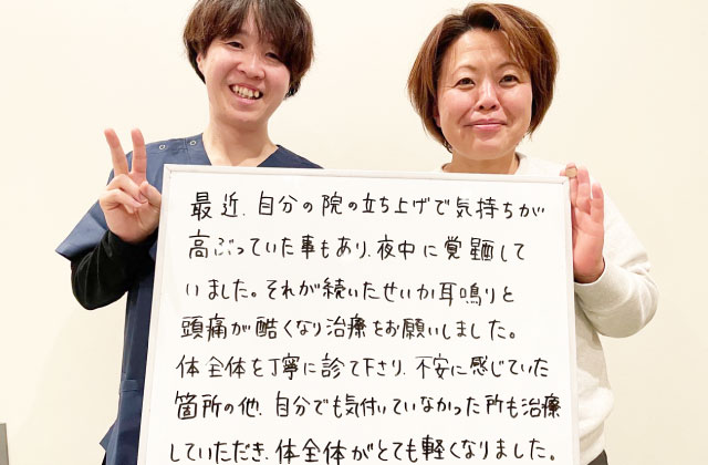 整体院connect(コネクト),小山市 整体