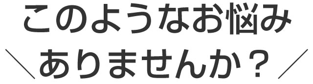 整体院connect(コネクト),小山市 整体