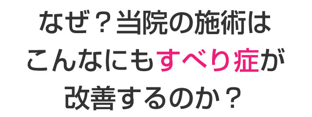 整体院connect(コネクト),小山市 整体
